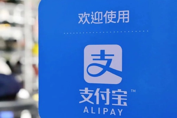 支付宝账号出现他人账号，怎么办？