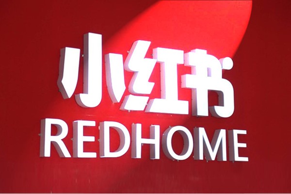 小红书个人账号注册流程?